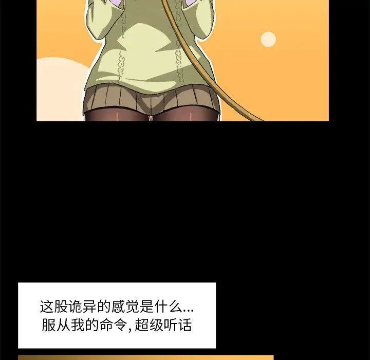 《绘写你我的纯真》漫画最新章节第15话免费下拉式在线观看章节第【41】张图片