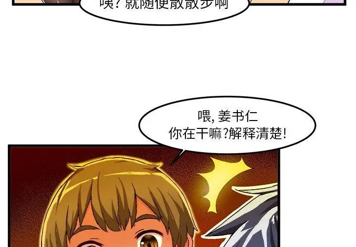 《绘写你我的纯真》漫画最新章节第15话免费下拉式在线观看章节第【4】张图片