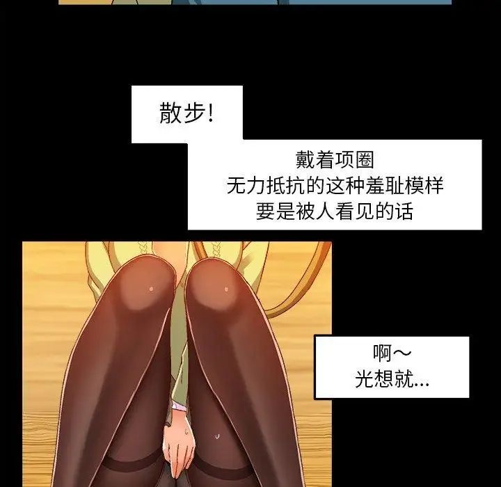 《绘写你我的纯真》漫画最新章节第15话免费下拉式在线观看章节第【51】张图片