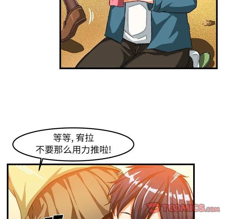 《绘写你我的纯真》漫画最新章节第15话免费下拉式在线观看章节第【66】张图片