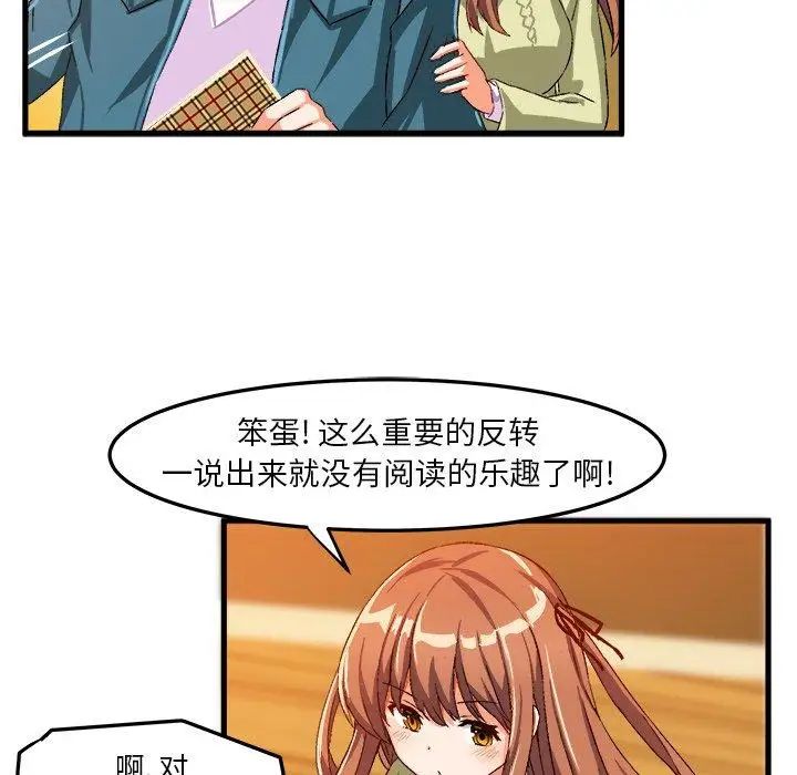 《绘写你我的纯真》漫画最新章节第16话免费下拉式在线观看章节第【32】张图片