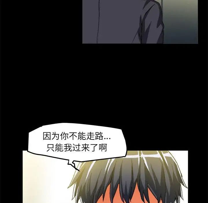 《绘写你我的纯真》漫画最新章节第16话免费下拉式在线观看章节第【39】张图片