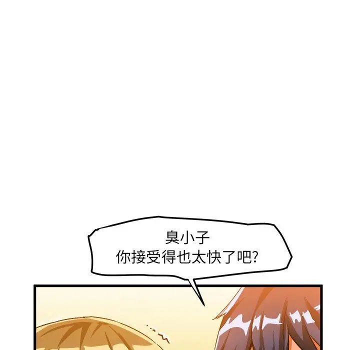 《绘写你我的纯真》漫画最新章节第16话免费下拉式在线观看章节第【7】张图片