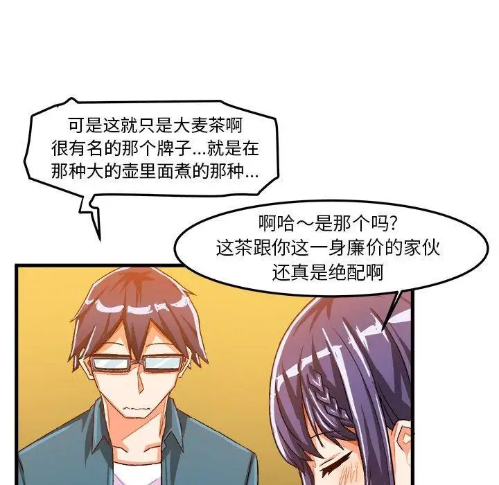 《绘写你我的纯真》漫画最新章节第16话免费下拉式在线观看章节第【13】张图片