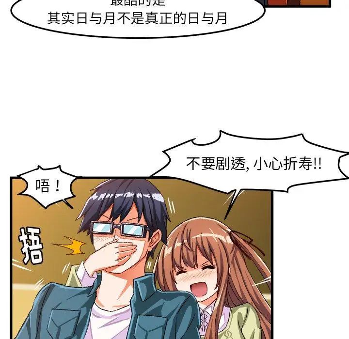 《绘写你我的纯真》漫画最新章节第16话免费下拉式在线观看章节第【31】张图片