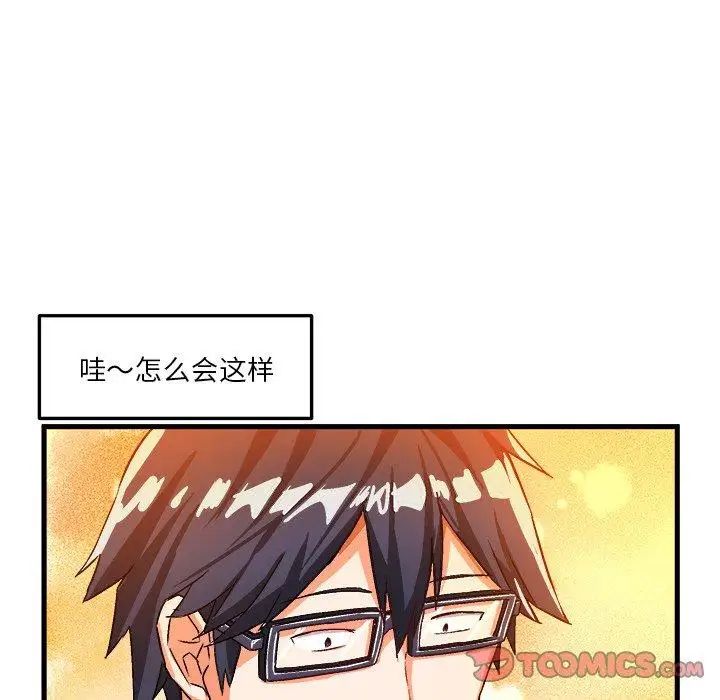 《绘写你我的纯真》漫画最新章节第16话免费下拉式在线观看章节第【58】张图片