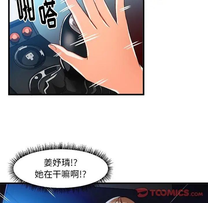 《绘写你我的纯真》漫画最新章节第17话免费下拉式在线观看章节第【66】张图片