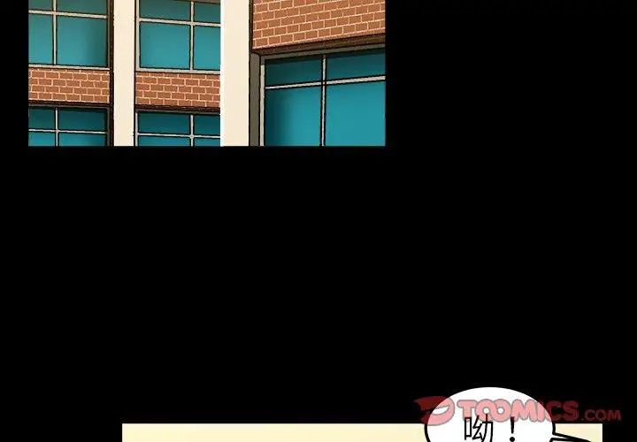 《绘写你我的纯真》漫画最新章节第17话免费下拉式在线观看章节第【2】张图片