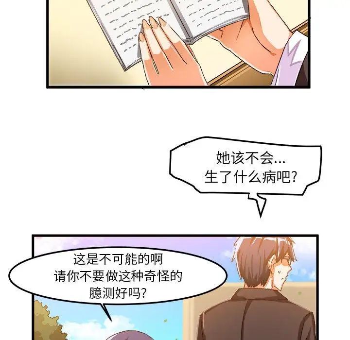 《绘写你我的纯真》漫画最新章节第17话免费下拉式在线观看章节第【47】张图片