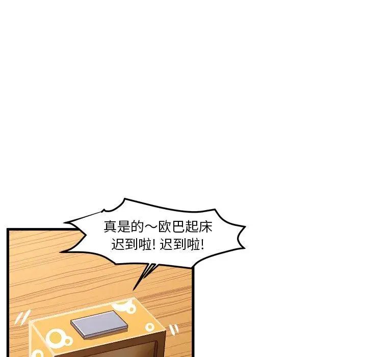 《绘写你我的纯真》漫画最新章节第17话免费下拉式在线观看章节第【39】张图片