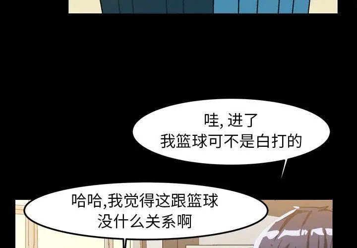 《绘写你我的纯真》漫画最新章节第17话免费下拉式在线观看章节第【4】张图片