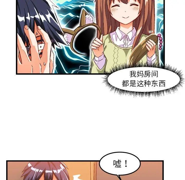 《绘写你我的纯真》漫画最新章节第17话免费下拉式在线观看章节第【63】张图片