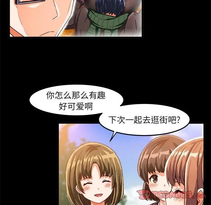 《绘写你我的纯真》漫画最新章节第17话免费下拉式在线观看章节第【18】张图片