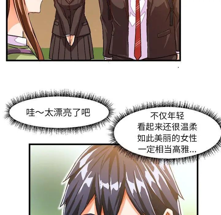 《绘写你我的纯真》漫画最新章节第17话免费下拉式在线观看章节第【60】张图片