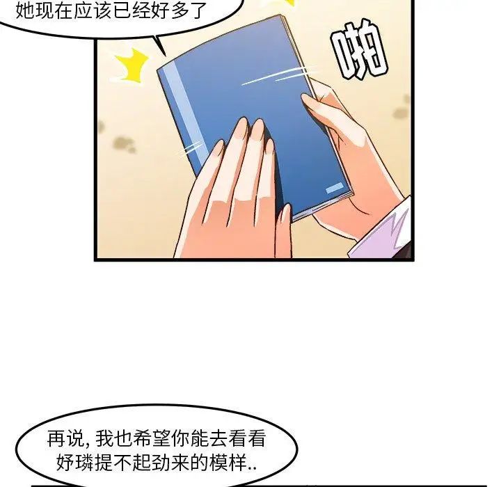 《绘写你我的纯真》漫画最新章节第17话免费下拉式在线观看章节第【52】张图片