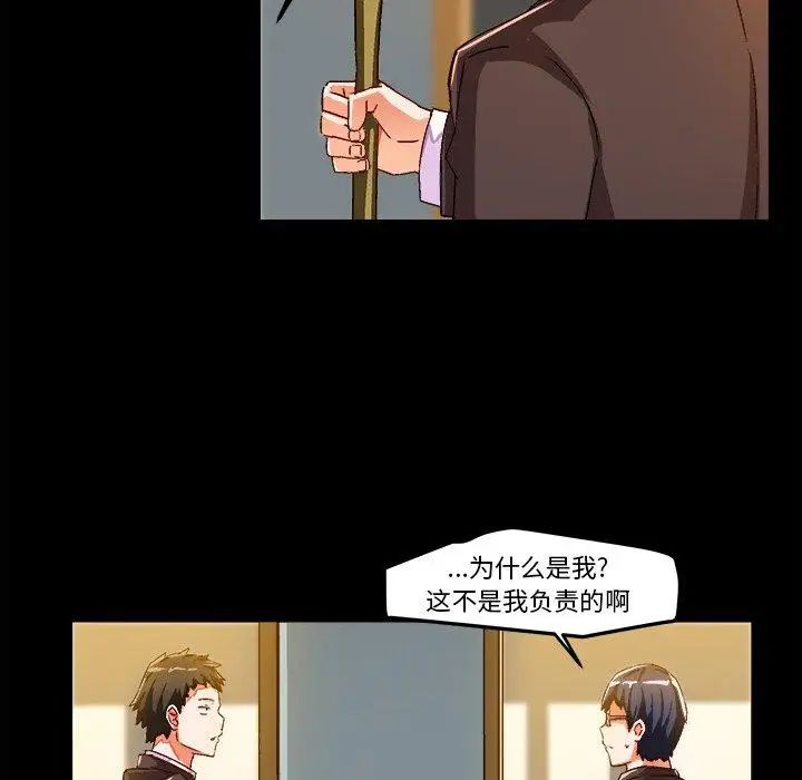 《绘写你我的纯真》漫画最新章节第17话免费下拉式在线观看章节第【8】张图片