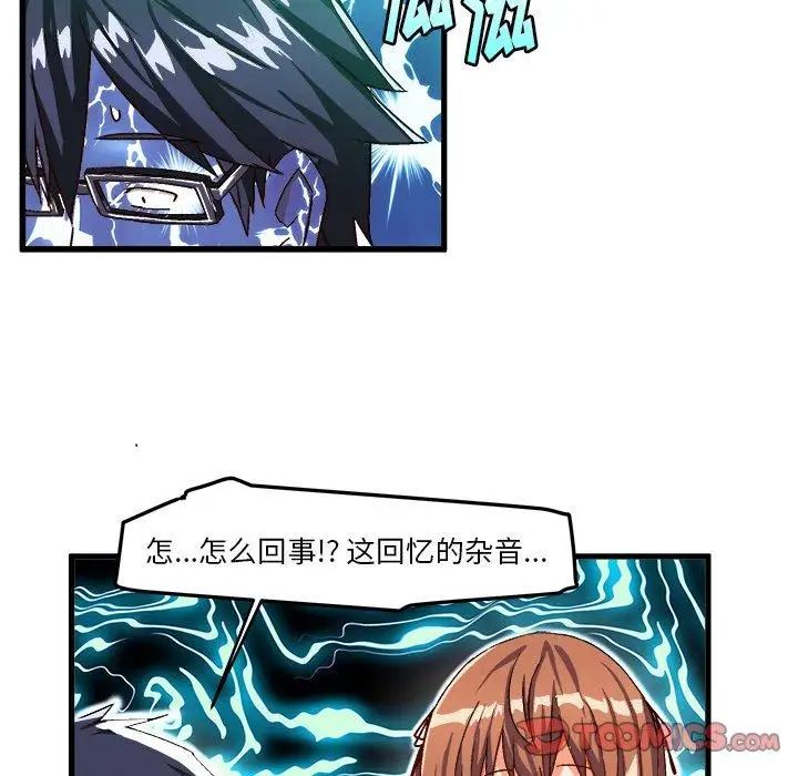 《绘写你我的纯真》漫画最新章节第17话免费下拉式在线观看章节第【62】张图片