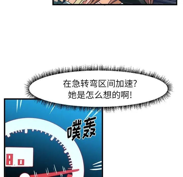 《绘写你我的纯真》漫画最新章节第17话免费下拉式在线观看章节第【72】张图片