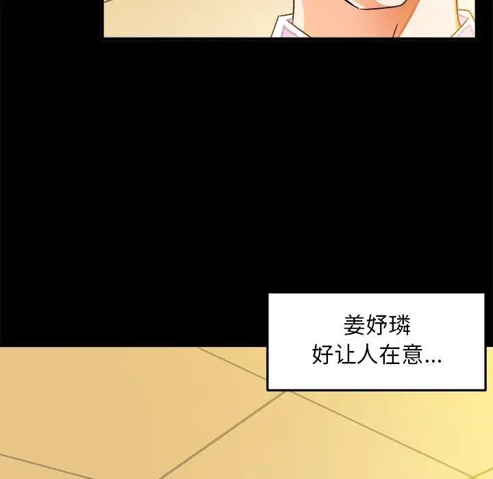 《绘写你我的纯真》漫画最新章节第17话免费下拉式在线观看章节第【36】张图片