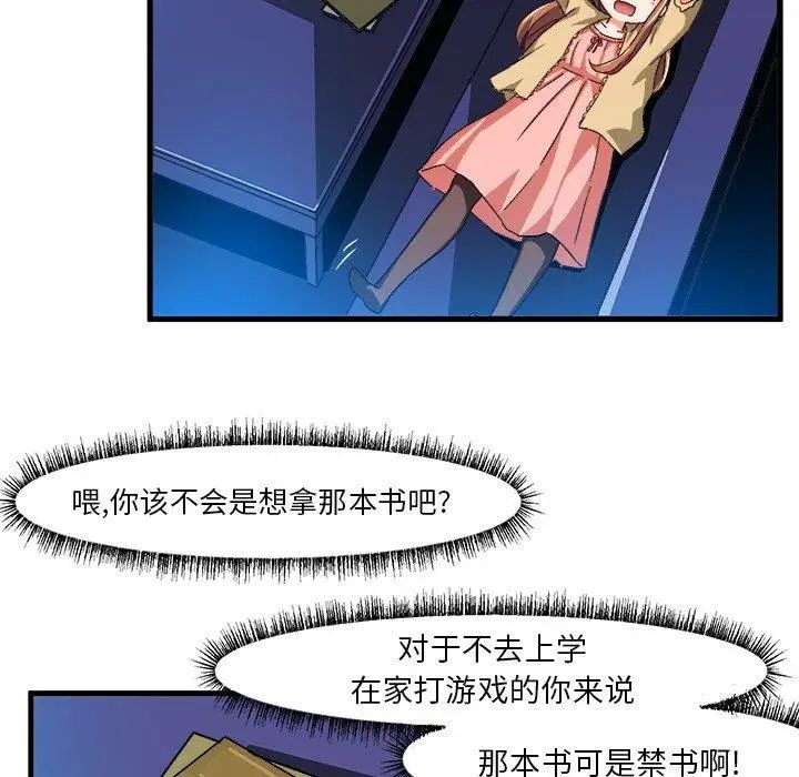 《绘写你我的纯真》漫画最新章节第17话免费下拉式在线观看章节第【80】张图片