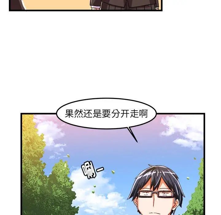 《绘写你我的纯真》漫画最新章节第17话免费下拉式在线观看章节第【55】张图片