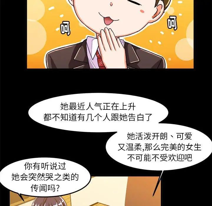 《绘写你我的纯真》漫画最新章节第17话免费下拉式在线观看章节第【33】张图片