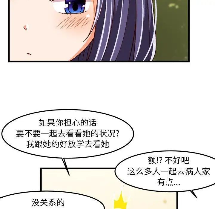 《绘写你我的纯真》漫画最新章节第17话免费下拉式在线观看章节第【51】张图片