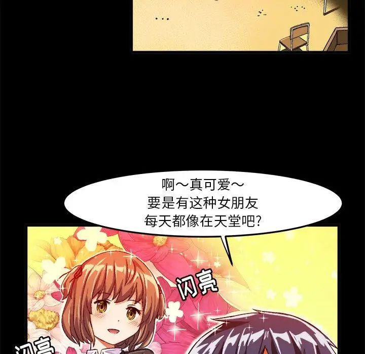 《绘写你我的纯真》漫画最新章节第17话免费下拉式在线观看章节第【23】张图片