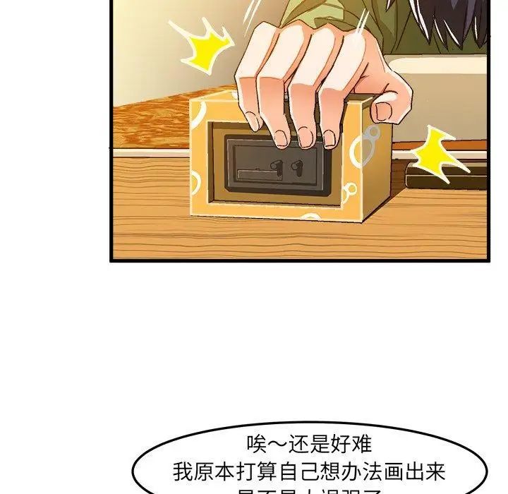 《绘写你我的纯真》漫画最新章节第17话免费下拉式在线观看章节第【41】张图片