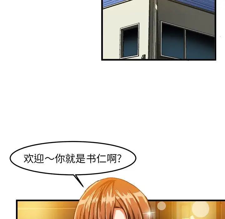 《绘写你我的纯真》漫画最新章节第17话免费下拉式在线观看章节第【57】张图片