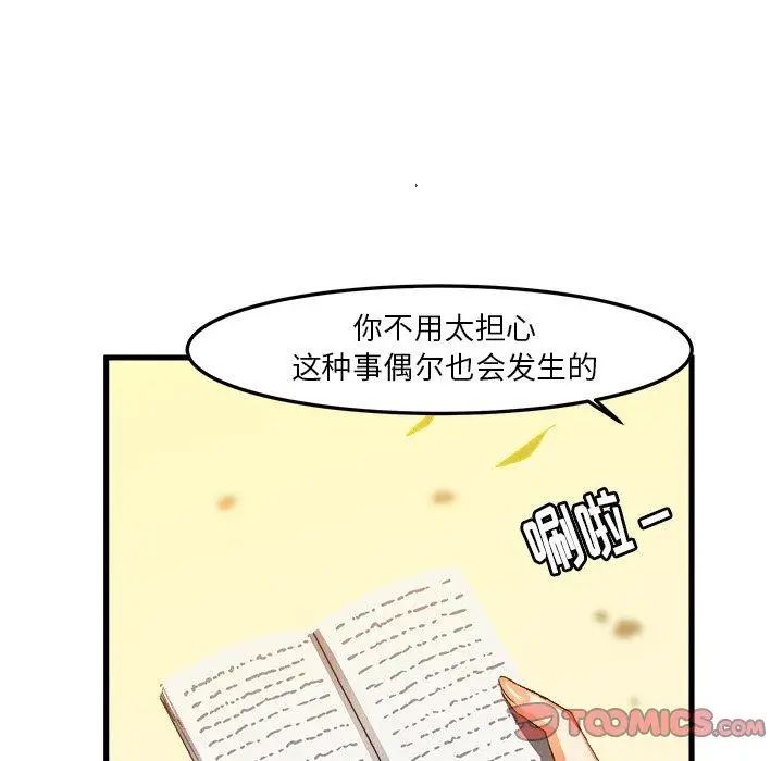 《绘写你我的纯真》漫画最新章节第17话免费下拉式在线观看章节第【46】张图片