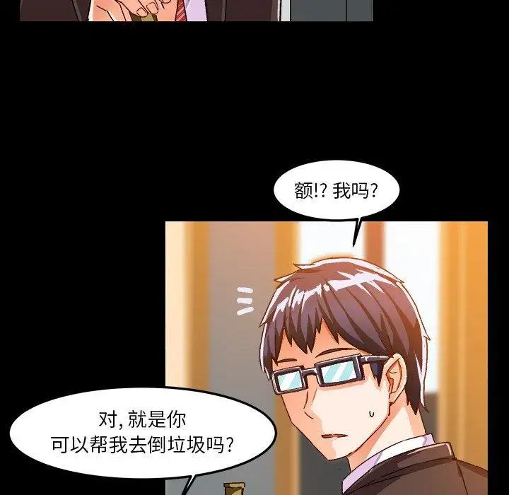 《绘写你我的纯真》漫画最新章节第17话免费下拉式在线观看章节第【7】张图片