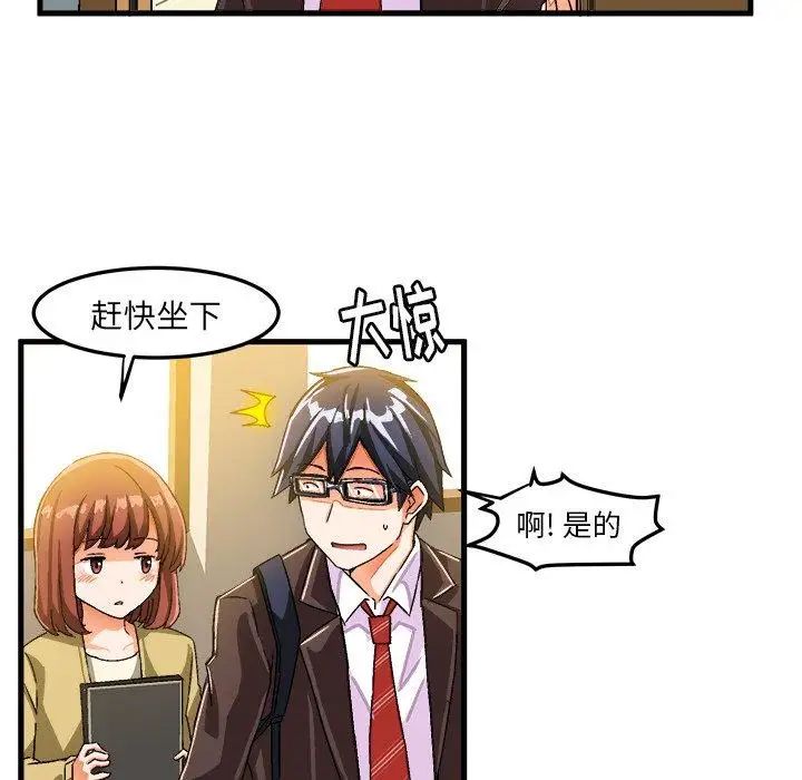 《绘写你我的纯真》漫画最新章节第17话免费下拉式在线观看章节第【43】张图片