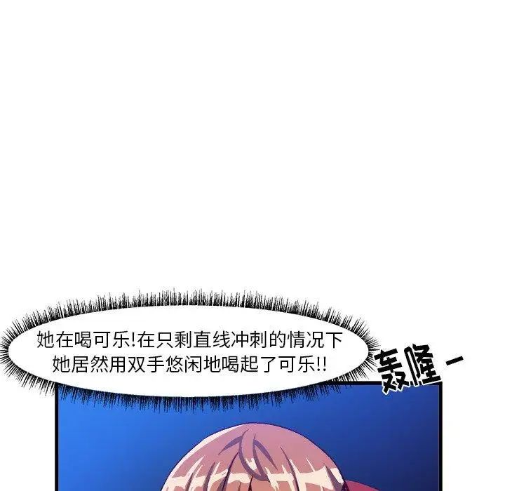 《绘写你我的纯真》漫画最新章节第17话免费下拉式在线观看章节第【77】张图片