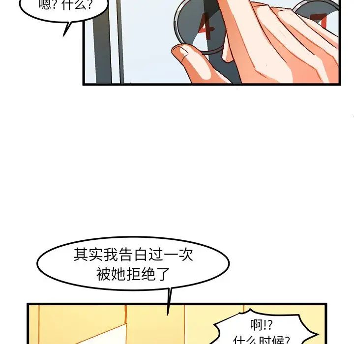 《绘写你我的纯真》漫画最新章节第19话免费下拉式在线观看章节第【29】张图片