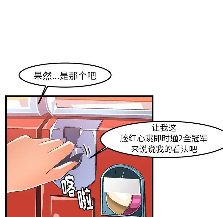 《绘写你我的纯真》漫画最新章节第19话免费下拉式在线观看章节第【23】张图片