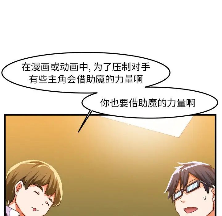 《绘写你我的纯真》漫画最新章节第19话免费下拉式在线观看章节第【38】张图片