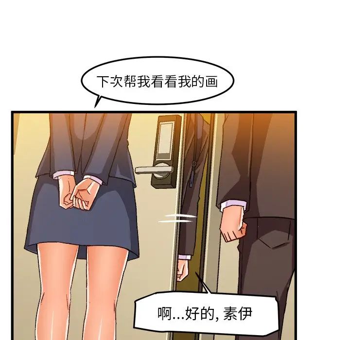 《绘写你我的纯真》漫画最新章节第19话免费下拉式在线观看章节第【41】张图片