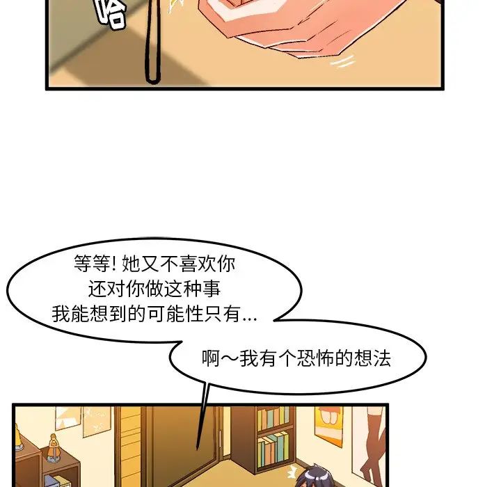 《绘写你我的纯真》漫画最新章节第19话免费下拉式在线观看章节第【32】张图片