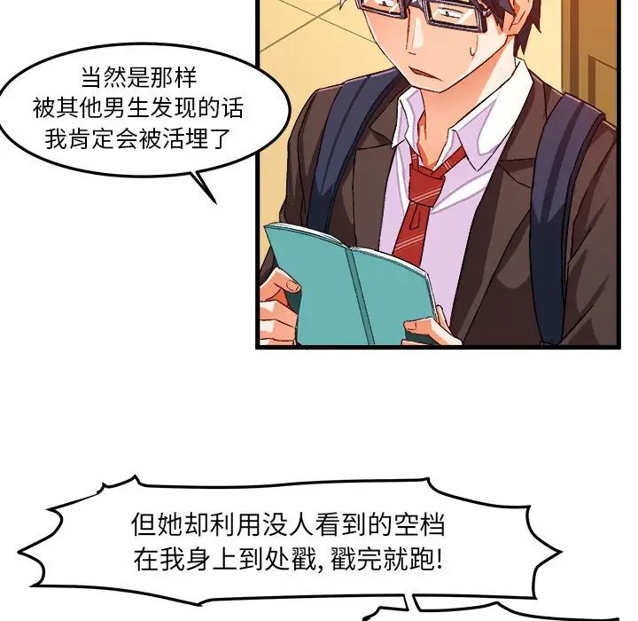 《绘写你我的纯真》漫画最新章节第19话免费下拉式在线观看章节第【21】张图片