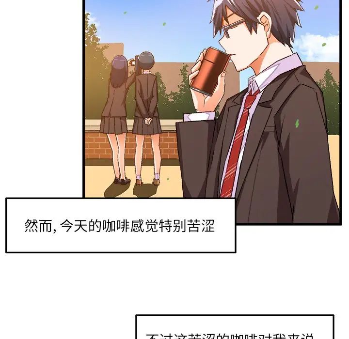 《绘写你我的纯真》漫画最新章节第19话免费下拉式在线观看章节第【5】张图片