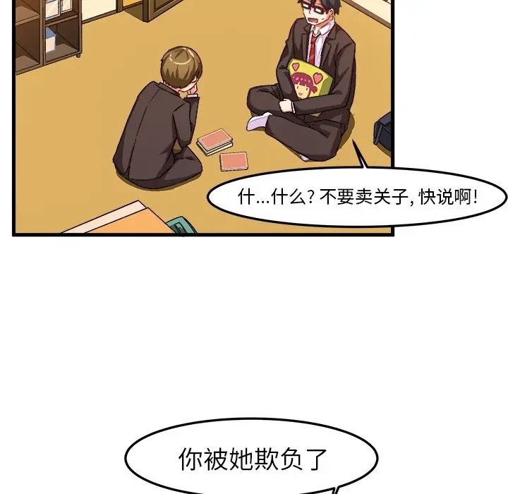 《绘写你我的纯真》漫画最新章节第19话免费下拉式在线观看章节第【33】张图片