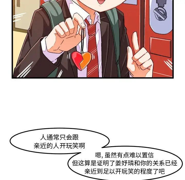 《绘写你我的纯真》漫画最新章节第19话免费下拉式在线观看章节第【25】张图片