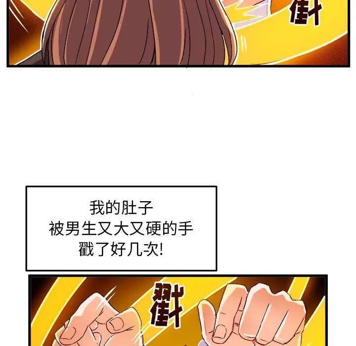 《绘写你我的纯真》漫画最新章节第19话免费下拉式在线观看章节第【71】张图片