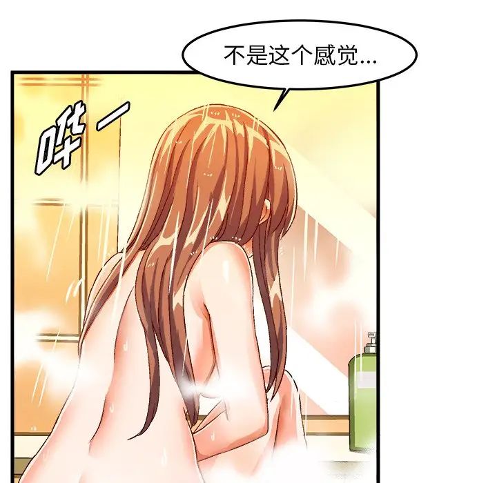 《绘写你我的纯真》漫画最新章节第19话免费下拉式在线观看章节第【85】张图片