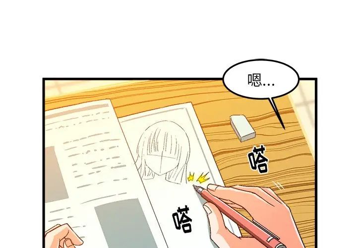 《绘写你我的纯真》漫画最新章节第19话免费下拉式在线观看章节第【1】张图片