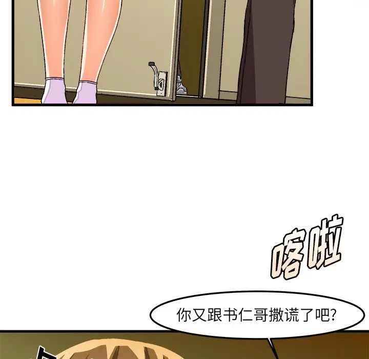 《绘写你我的纯真》漫画最新章节第19话免费下拉式在线观看章节第【42】张图片