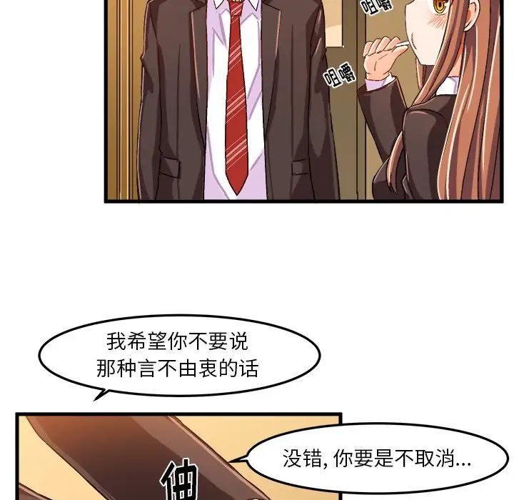 《绘写你我的纯真》漫画最新章节第22话免费下拉式在线观看章节第【48】张图片