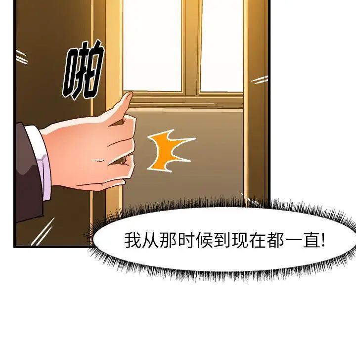 《绘写你我的纯真》漫画最新章节第22话免费下拉式在线观看章节第【67】张图片