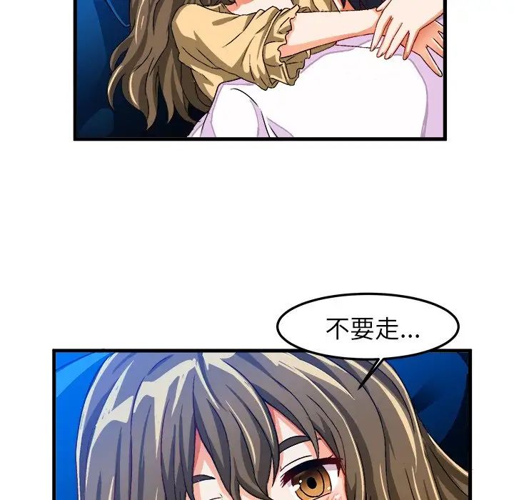 《绘写你我的纯真》漫画最新章节第22话免费下拉式在线观看章节第【91】张图片